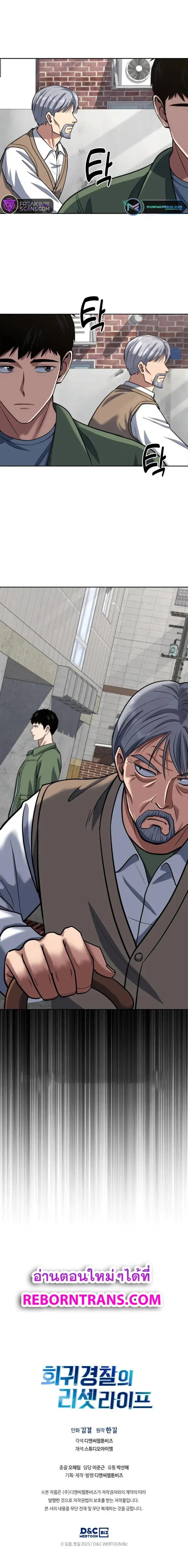 Manga-lc-com อ่านมังงะ อ่านการ์ตูน ออนไลน์ ฟรี Police Returner’s Reset Life ตอนที่ 1 2 3 4 5 6 7 8 9 10 11 12 13 14 ฟรี ไม่มีโฆษณา Manga-lc - อ่าน มังงะ อ่าน การ์ตูน ออนไลน์ อ่านมังงะ ฟรี