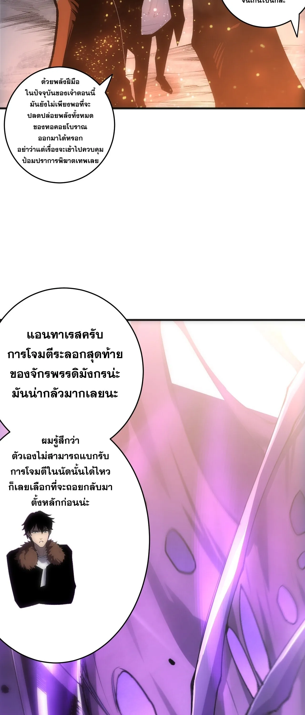 Disastrous Necromancer ราช_นน_กอ_ญเช_ญว_ญญาณ ตอนที่ ตอนที่ 283 รูปที่ 7