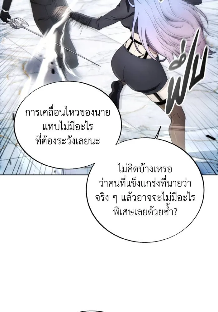 ศึกชิงบัลลังก์เทพเจ้ ตอนที่ 117 รูปที่ 67