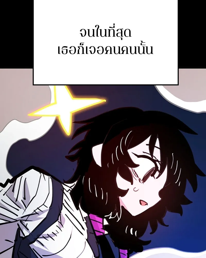 Player ตอนที่ 154 รูปที่ 14