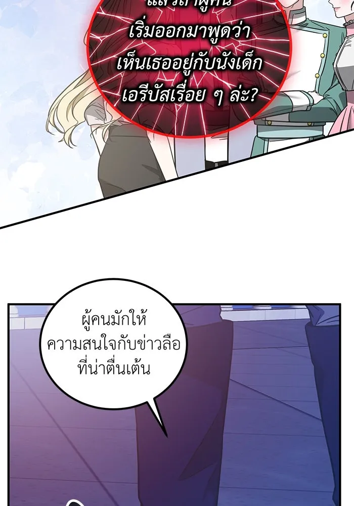 ครอบครัวพรรค์นั้น ฉันไม่มีวันกลับไป ตอนที่ 72 รูปที่ 20