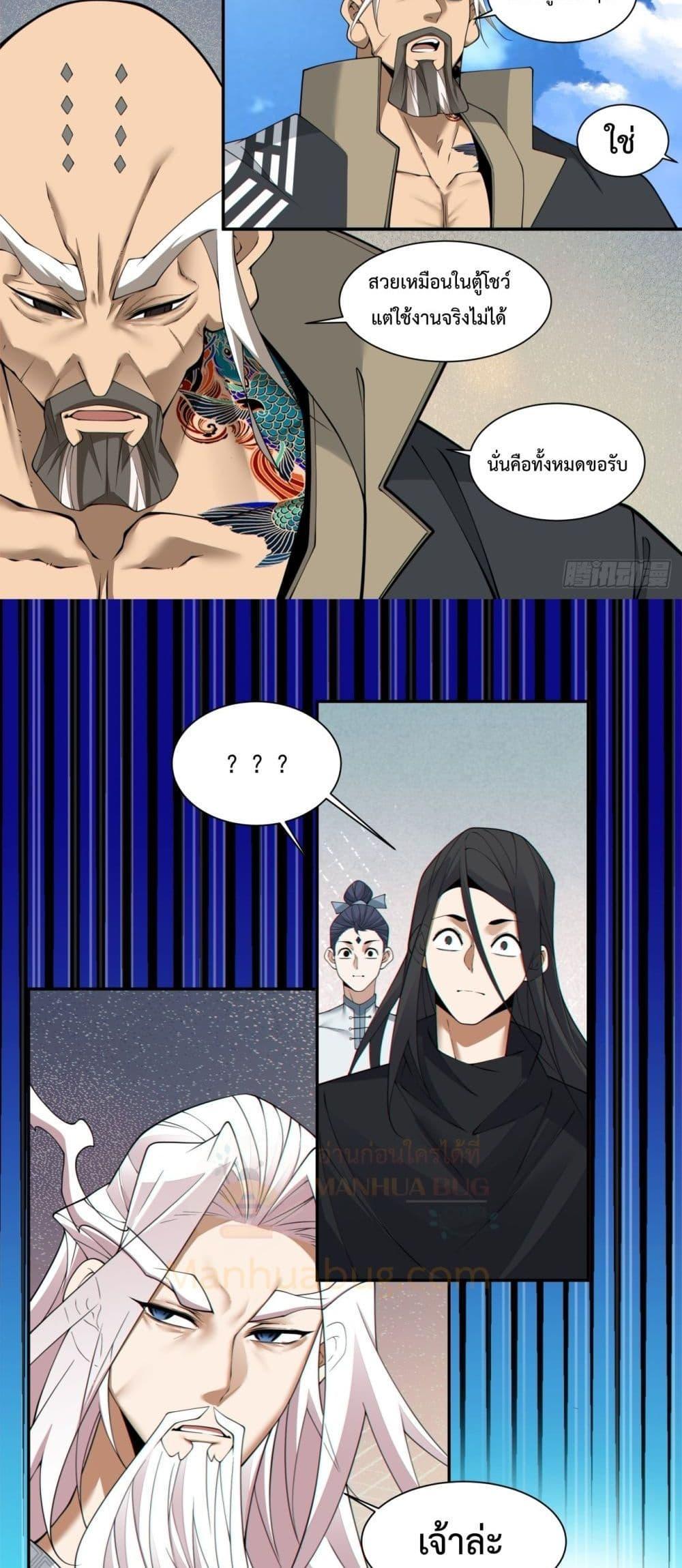 Manga-lc-com อ่านมังงะ อ่านการ์ตูน ออนไลน์ ฟรี My Disciples Are All Big Villains ตอนที่ 1 2 3 4 5 6 7 8 9 10 11 12 13 14 ฟรี ไม่มีโฆษณา Manga-lc - อ่าน มังงะ อ่าน การ์ตูน ออนไลน์ อ่านมังงะ ฟรี