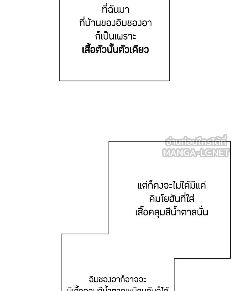เป็นวัยรุ่นมันเหนื่อย ตอนที่ 27 รูปที่ 84