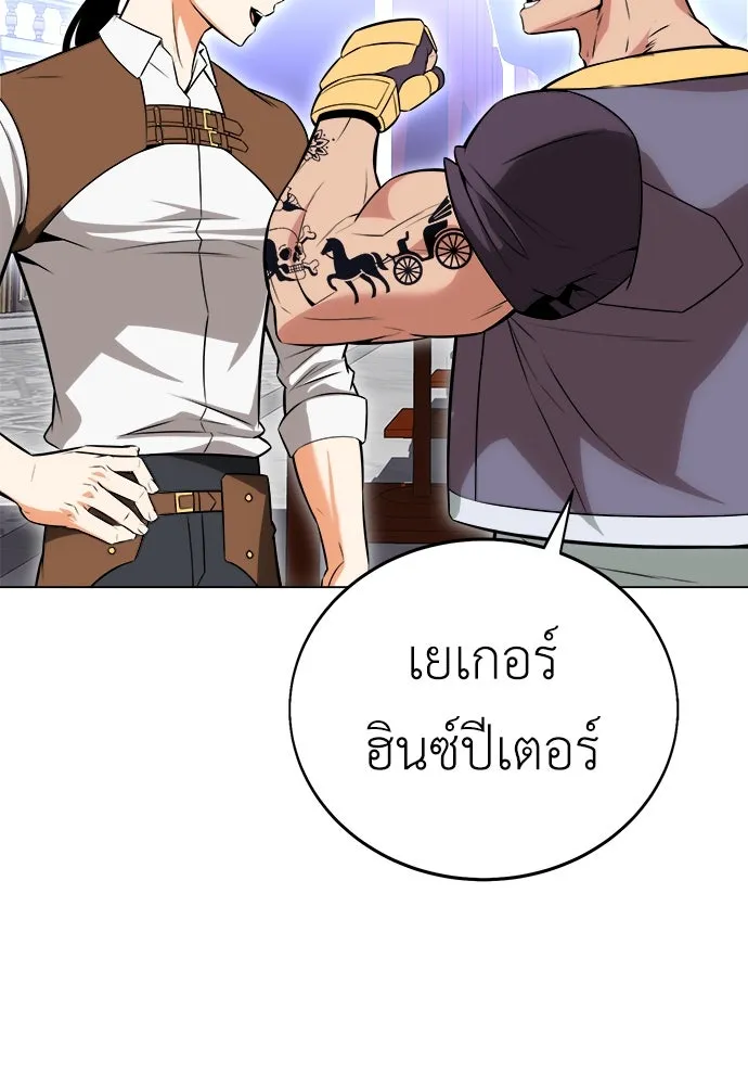 ไอ้เพลเยอร์นั่น ฉันฆ่ามันเอง ตอนที่ 5 รูปที่ 193