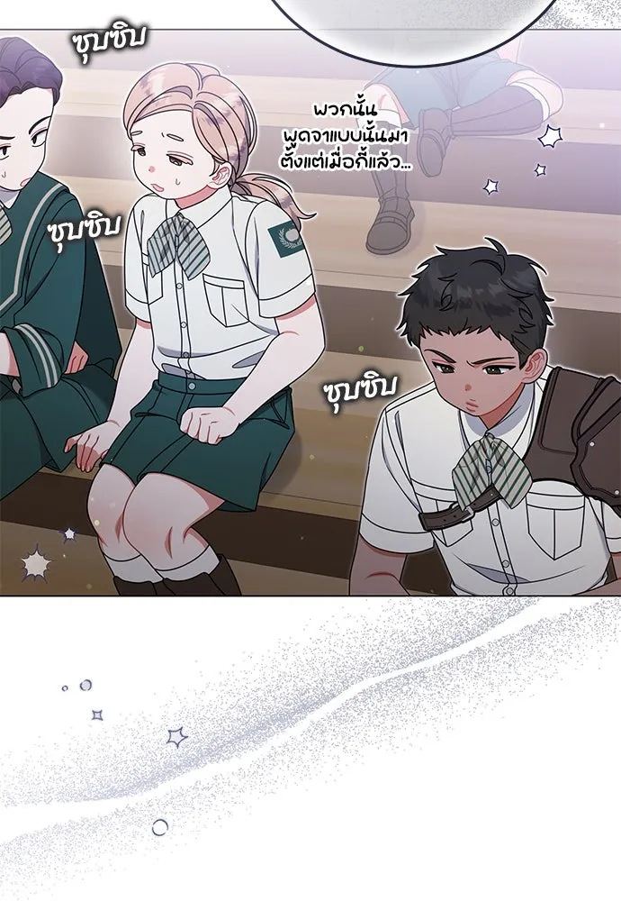 ครอบครัวผิดแผน ตอนที่ 59 รูปที่ 37