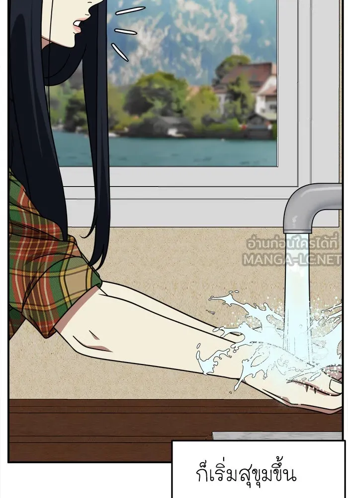 ช่วยเปลี่ยนฉันที ตอนที่ 208. ซีซัน 2 ลาอิมฮยัง 10 รูปที่ 132