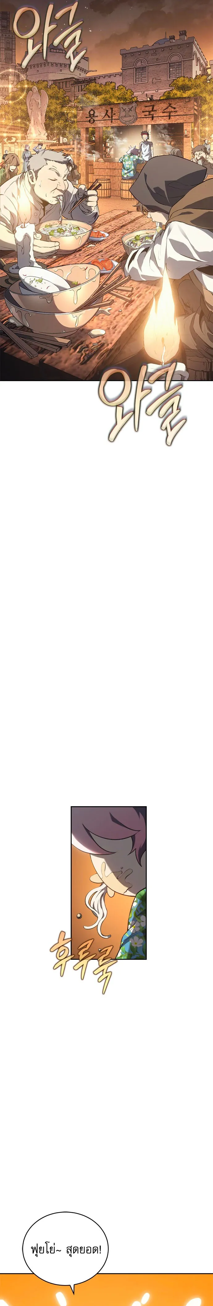 The Reason Why I Quit Demon King ตอนที่ ตอนที่ 32 รูปที่ 20