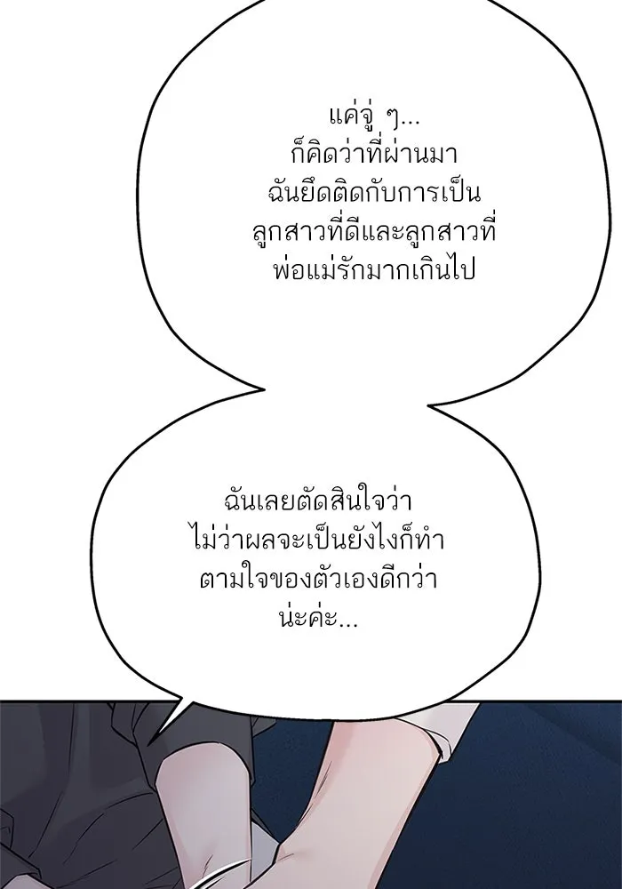 สลับรัก สลับชะตา ตอนที่ 77 รูปที่ 5