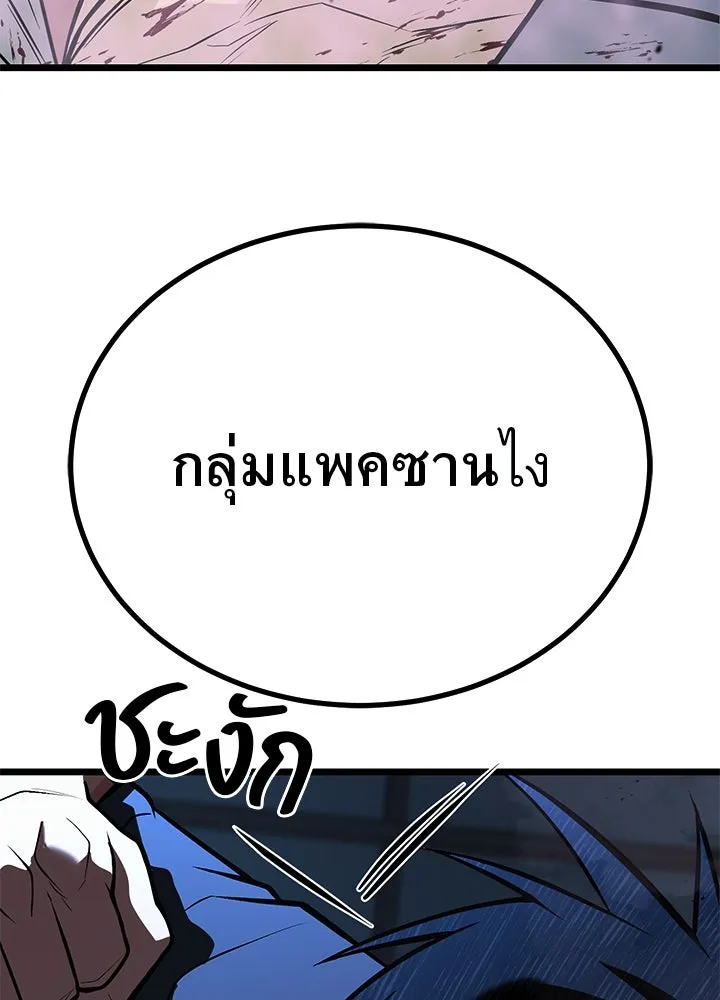 ราชาลานประลอง ตอนที่ 61 รูปที่ 64