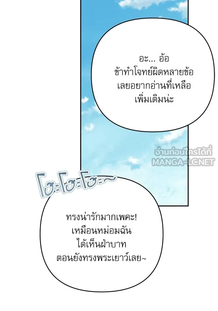 เกิดใหม่คราวนี้ ขอเป็นคนดีดูสักครั้ง ตอนที่ ตอนพิเศษ 9 รูปที่ 18