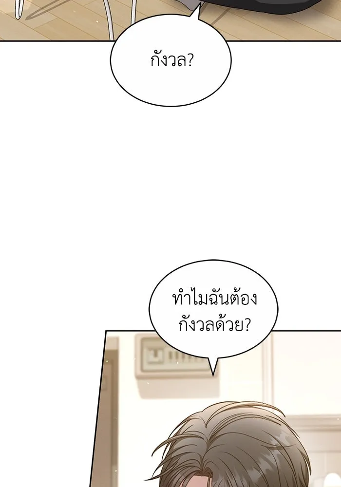 ละลายรักให้ล้นใจ ตอนที่ 29 รูปที่ 26