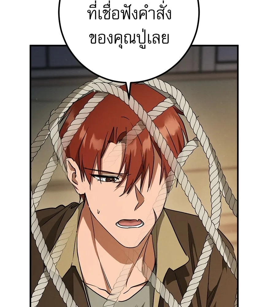 เรือนจำรัก ตอนที่ 78 รูปที่ 121