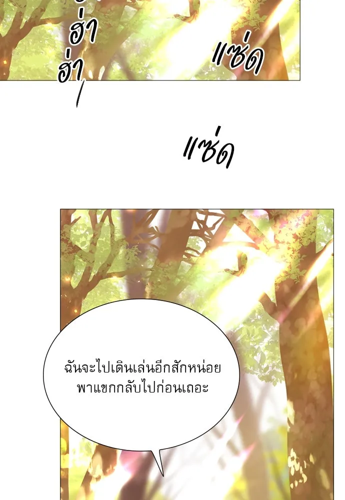 ถ้าไม่ร้อง ก็จงอ้อนวอนซะ ตอนที่ 23 รูปที่ 88