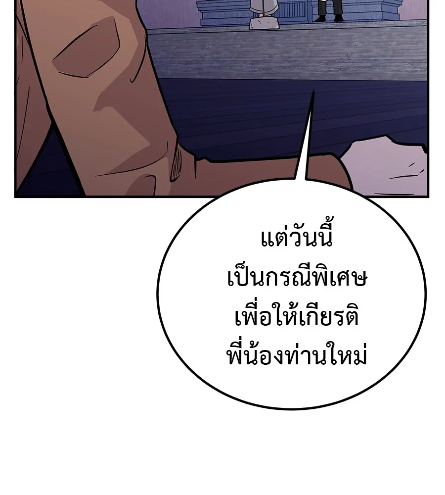 เรียกฉันว่าพระเจ้า บทนำ + ตอนที่ 1 พระเจ้า รูปที่ 190