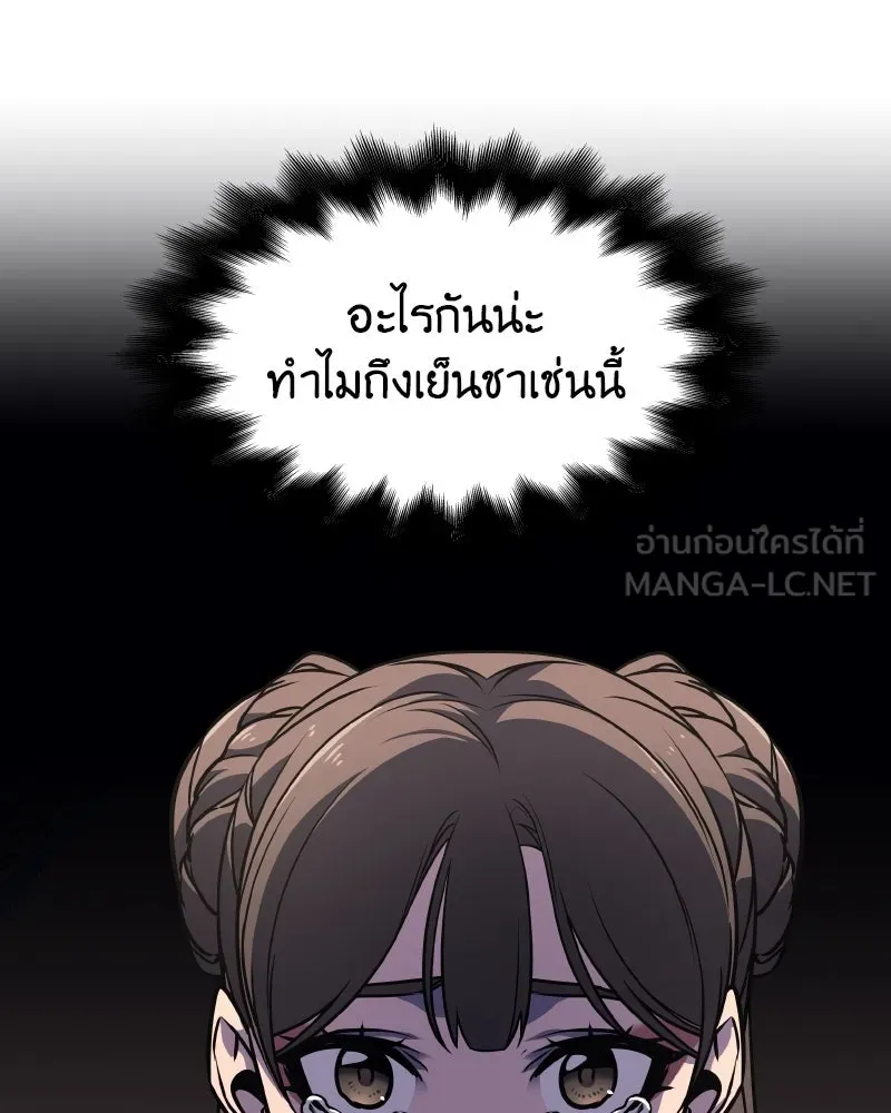 เกิดอีกทีเป็นว่าที่ประมุขลัทธิมาร ตอนที่ 65 รูปที่ 63