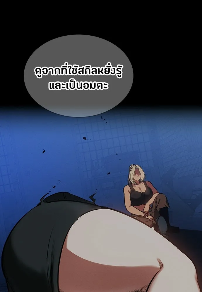 มือสังหารพันธุ์อมตะ ตอนที่ 87 รูปที่ 97