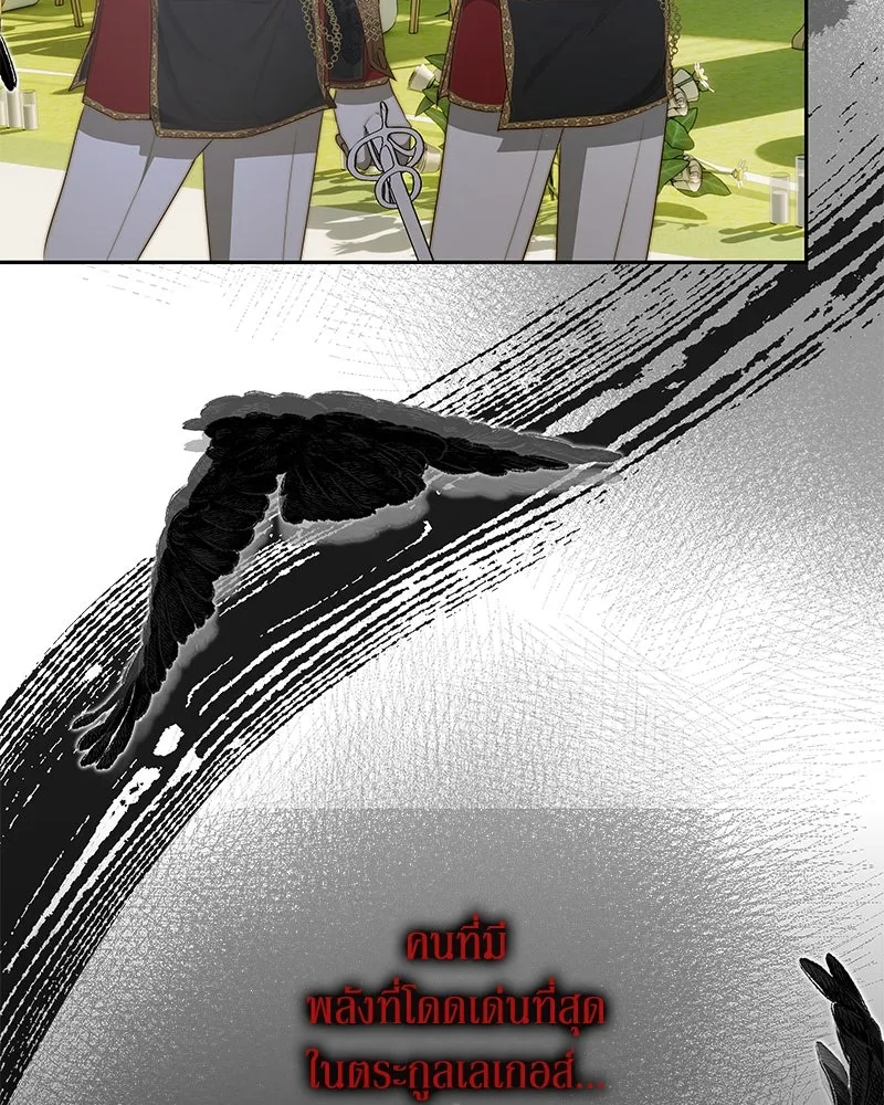 ขอบคุณที่หักหลัง ตอนที่ 24 รูปที่ 13