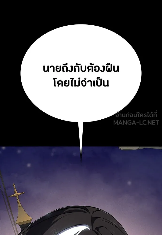 มือสังหารพันธุ์อมตะ ตอนที่ 49 รูปที่ 36