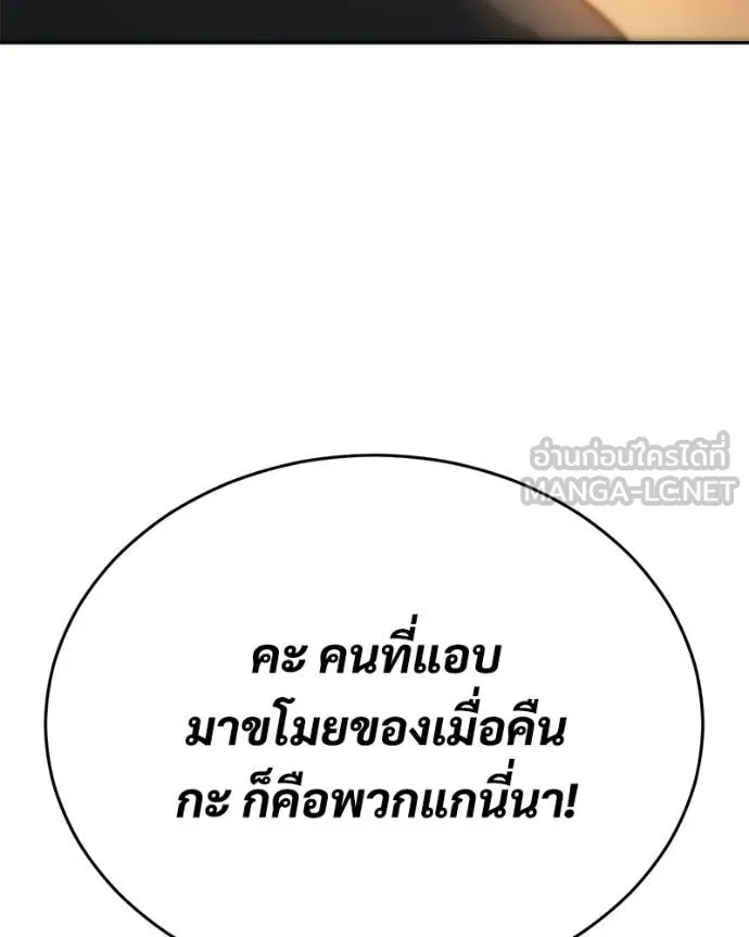 Baek XX ตอนที่ 157 รูปที่ 172