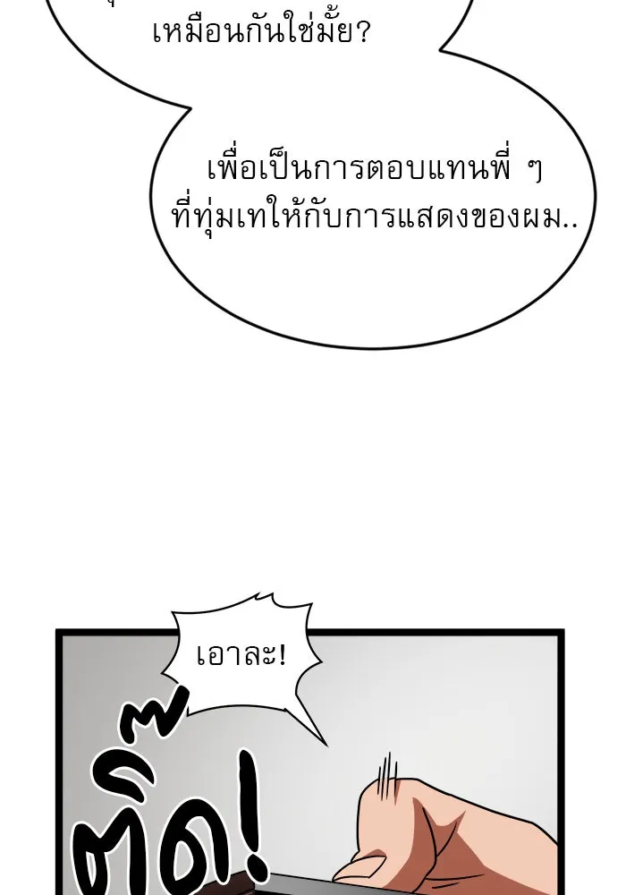 Double Click ตอนที่ 43 รูปที่ 28