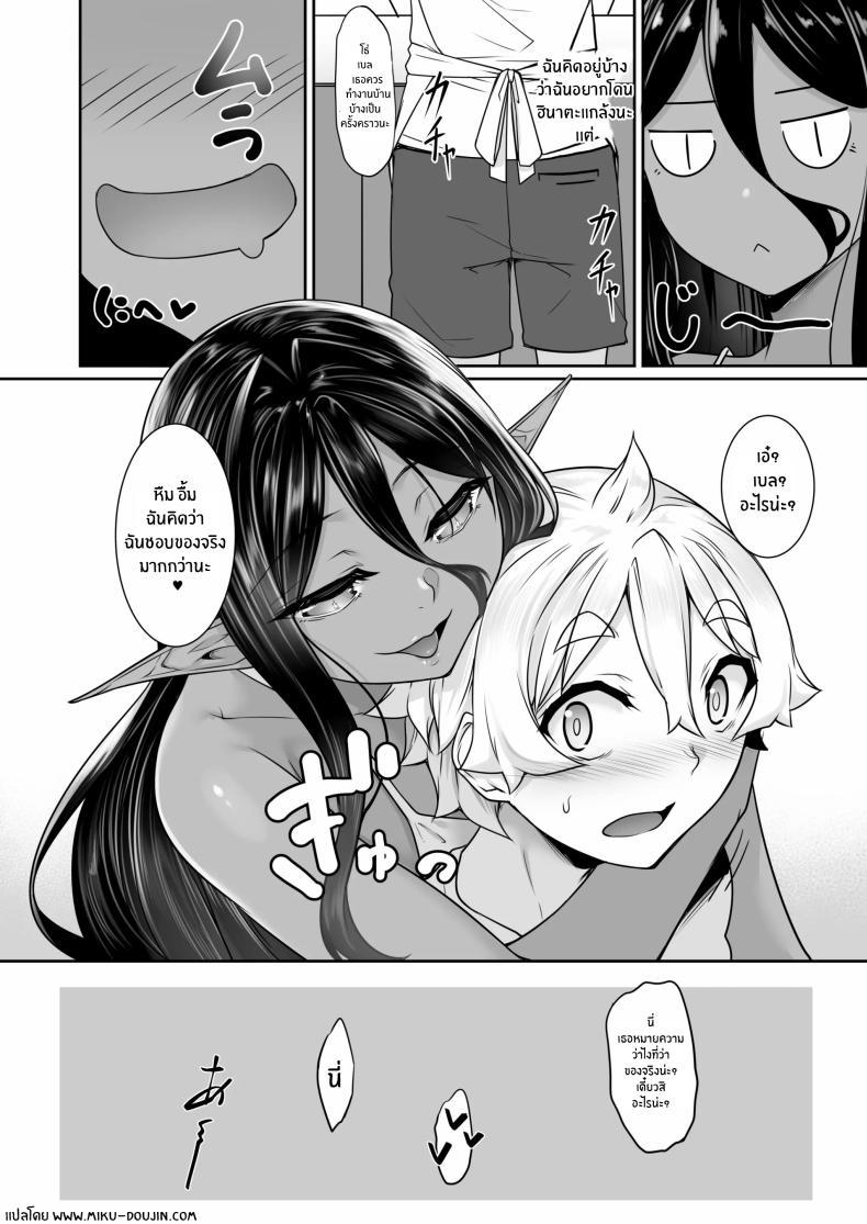 Doujin-Lc- อ่าน โดจิน มังฮวา เกาหลี ญี่ปุ่น จีน แปลไทย ตามเธอมาจากต่างโลก [In The Sky (Nakano Sora)] A slightly pushy dark elf chased me from another world ตอนที่ 1 2 3 4 5 6 7 8 9 10 11 12 13 14 ฟรี ไม่มีโฆษณา อ่าน โดจิน Manhwa เกาหลี ญี่ปุ่น จีน เรามีครบ คัดมาให้เน้นๆ โดจิน 18+ รับประกันความฟินโดย  Doujin Lc