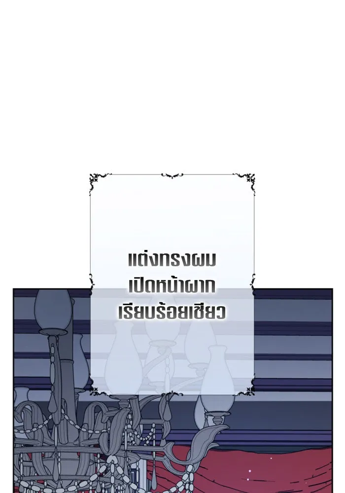 ชิงชีวิตพลิกลิขิตชะตา ตอนที่ 143. ผู้ชนะ รูปที่ 127