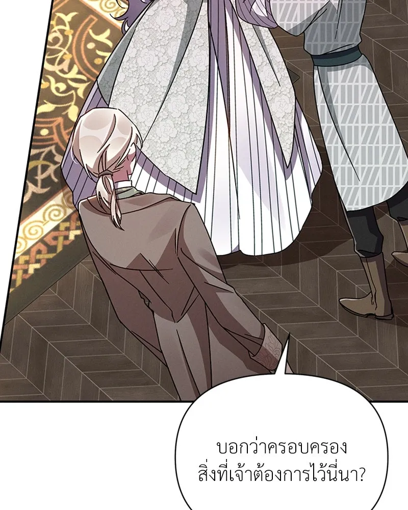 โอ้ ศัตรูที่รัก ตอนที่ 38 รูปที่ 152