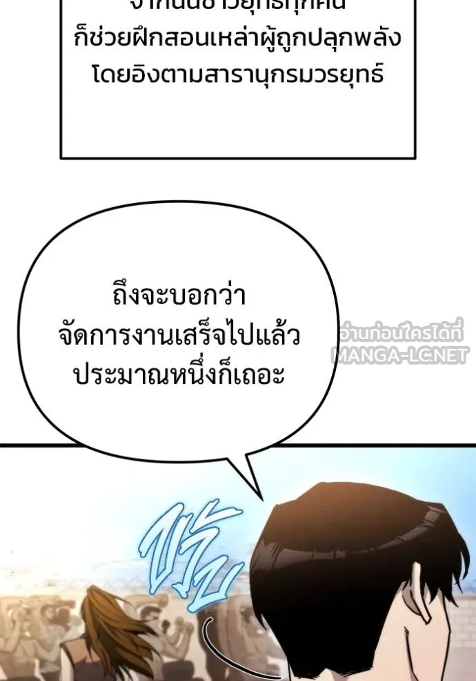 โกดังลับหลังโลกแตก ตอนที่ 48 รูปที่ 18