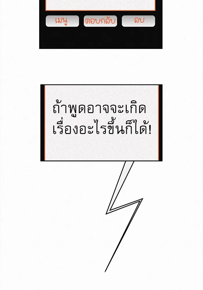 ปฏิบัติการรักวุ่นหัวใจ ตอนที่ 2 รูปที่ 187