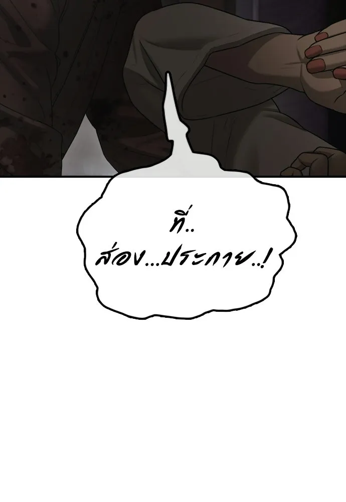 ผู้กล้าฝ่าวันสิ้นโลก ตอนที่ 57 เป็นอะไรไหม จีอัน รูปที่ 151