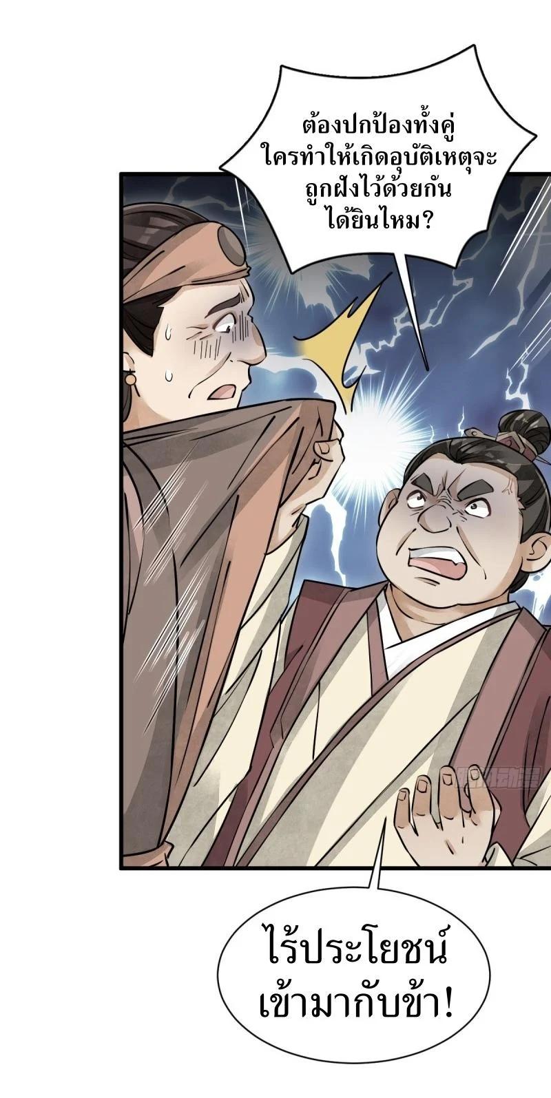 Manga-lc-com อ่านมังงะ อ่านการ์ตูน ออนไลน์ ฟรี Lan Ke Qi Yuan ตอนที่ 1 2 3 4 5 6 7 8 9 10 11 12 13 14 ฟรี ไม่มีโฆษณา Manga-lc - อ่าน มังงะ อ่าน การ์ตูน ออนไลน์ อ่านมังงะ ฟรี