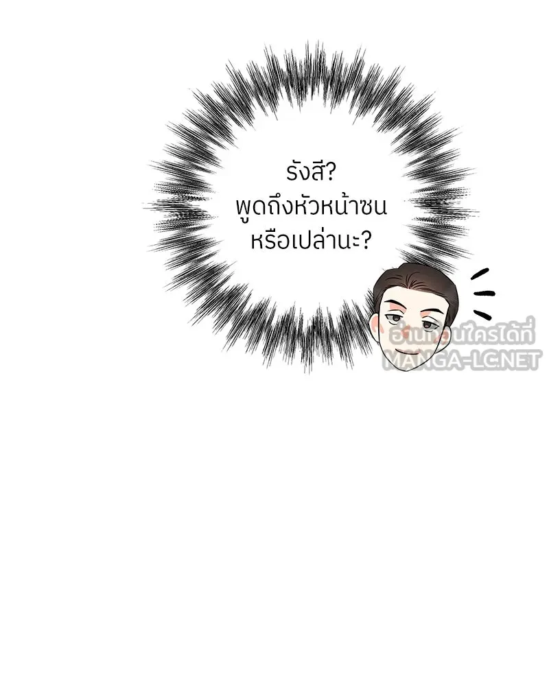 แด่ความเกลียดชัง ตอนที่ 18 รูปที่ 15