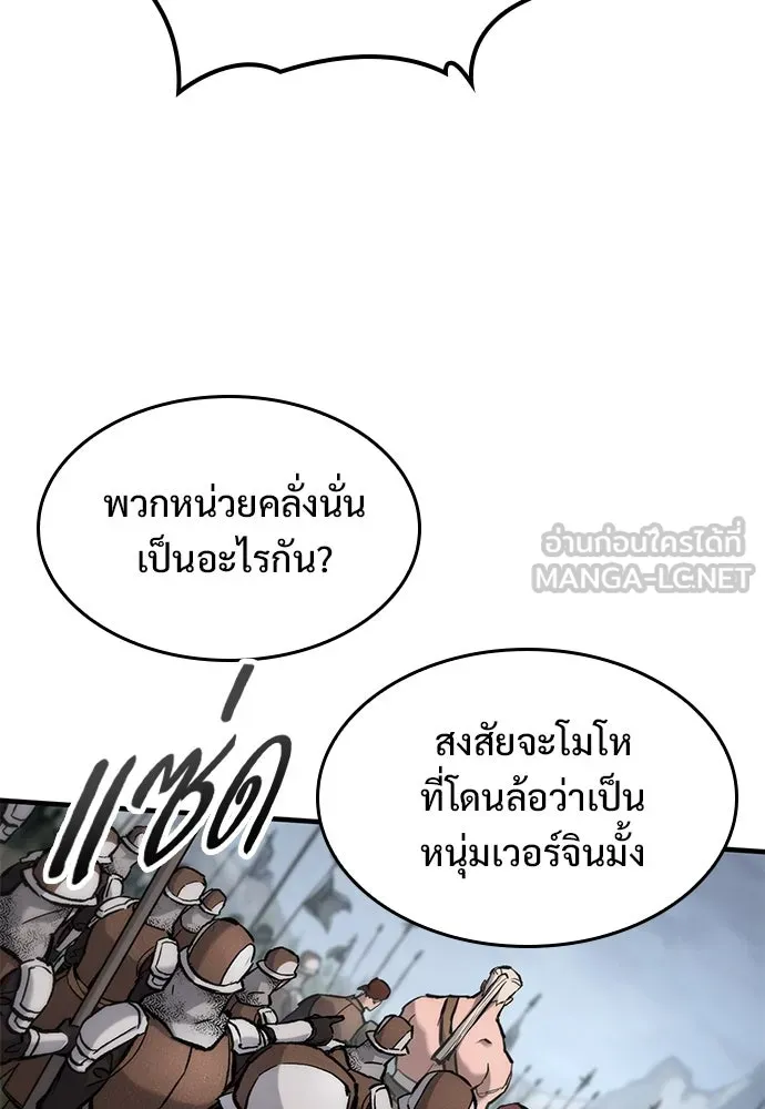 อัศวินวันเดียว ตอนที่ 64 รูปที่ 117