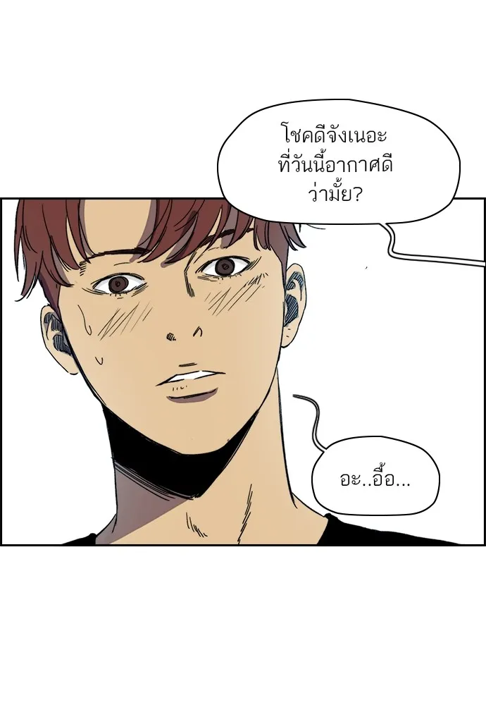 ปั่นสู้ฝันbrWind Breaker ตอนที่ 88 รูปที่ 44