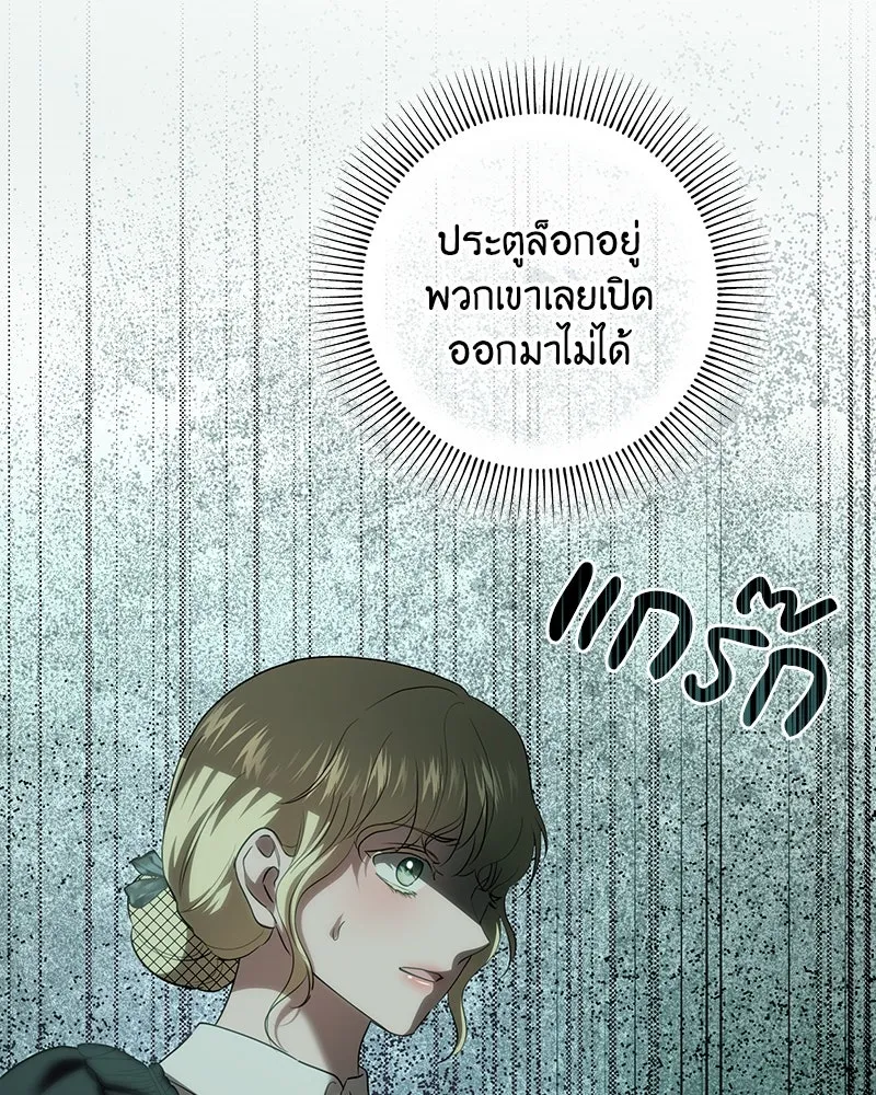 เจ้าหญิงคลั่งแห่งวังหลวง ตอนที่ 119 รูปที่ 121