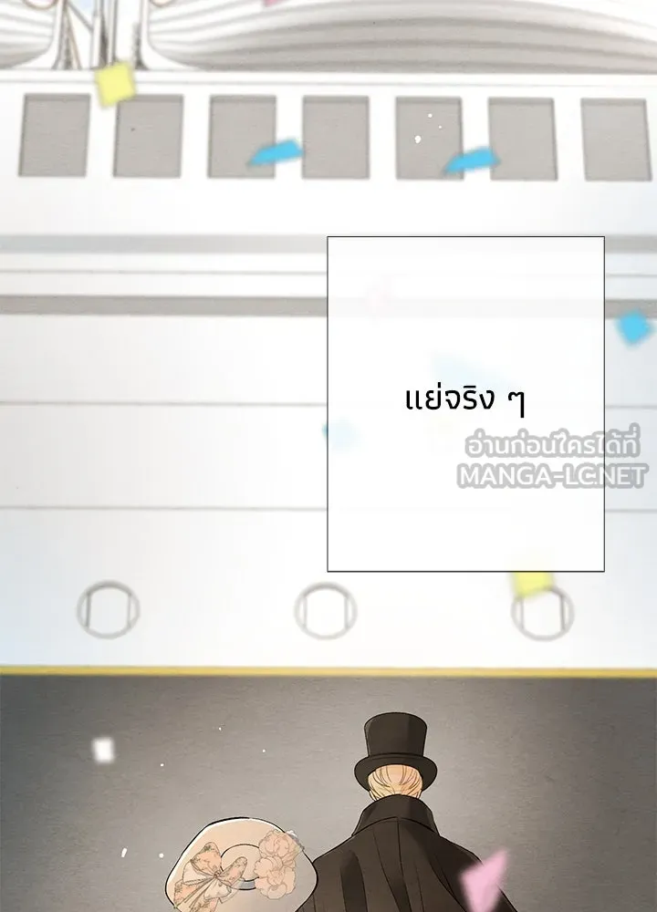 องค์ชายผู้อื้อฉาว ตอนที่ 38 รูปที่ 93