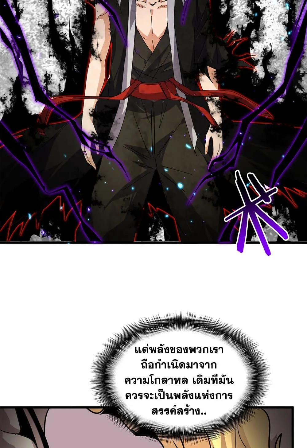 Magic Emperor ราชาจอมเวทย_ ตอนที่ ตอนที่ 822 รูปที่ 23