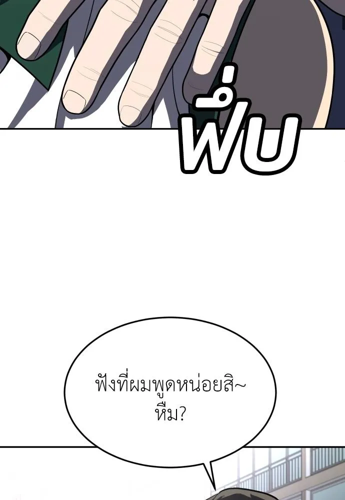 สนามเด็กล่า ตอนที่ 36 รูปที่ 86