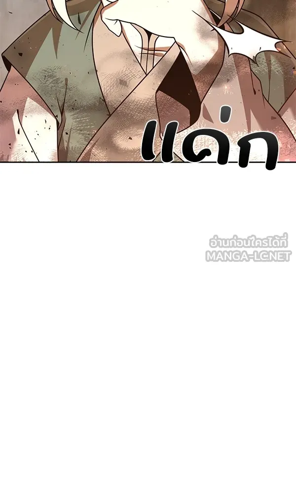 พอแล้วขันที อยากมีเจ้าโลก ตอนที่ 21 รูปที่ 153