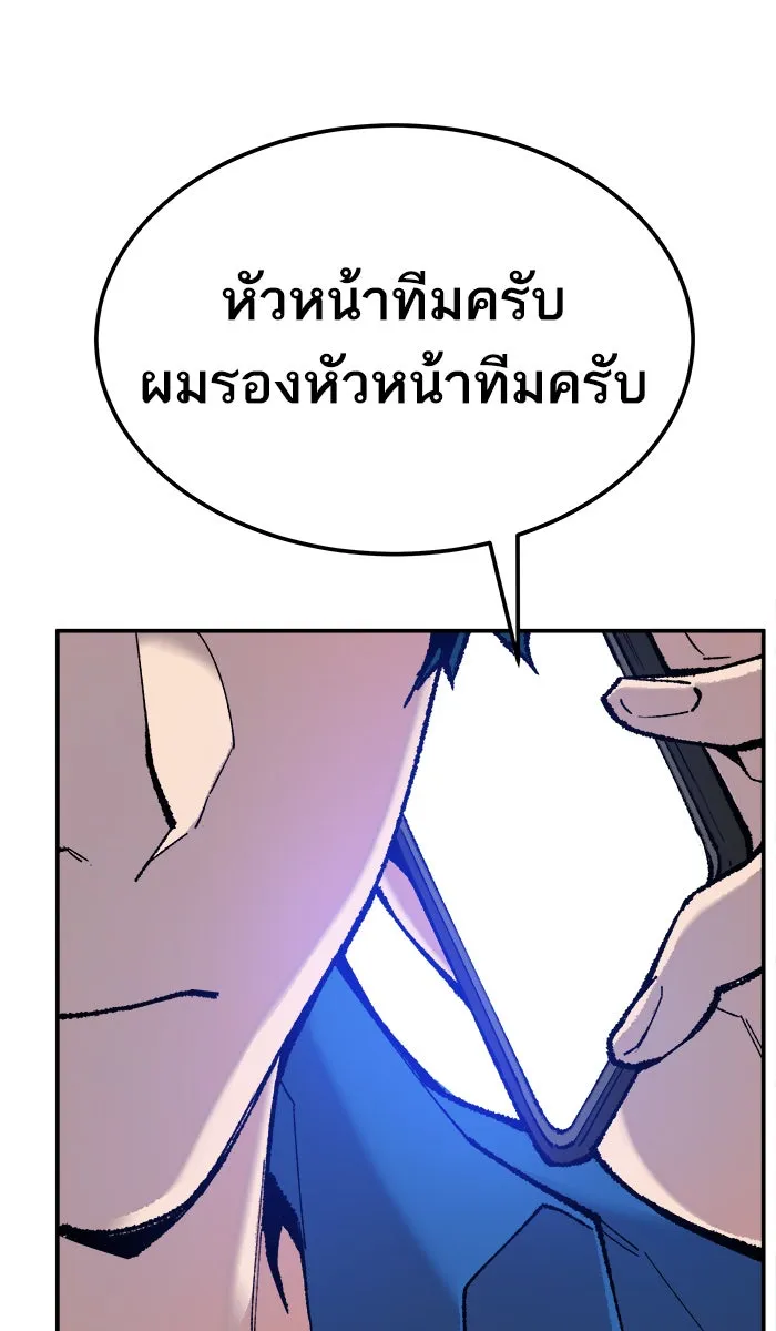 ยอดคนเลเวลทะลุ ตอนที่ 33 ร่องรอย รูปที่ 47
