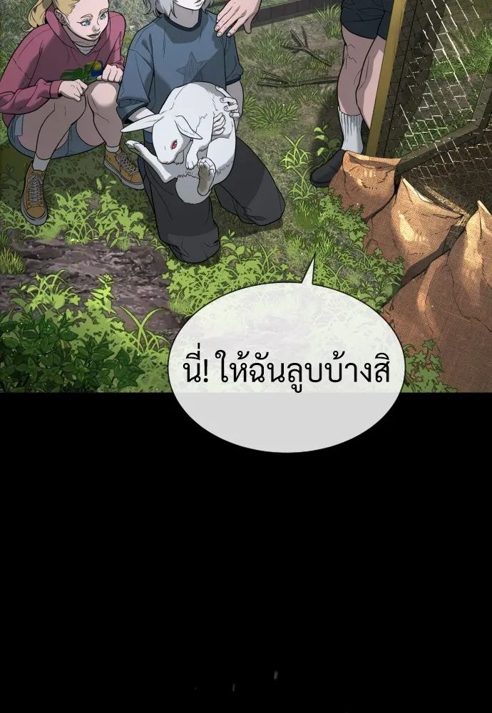 นักฆ่าย้อนวัย ตอนที่ 45 รูปที่ 139