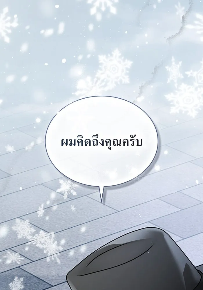 กู้ชีวิตลิขิตท่านเอิร์ล ตอนที่ 50 รูปที่ 43