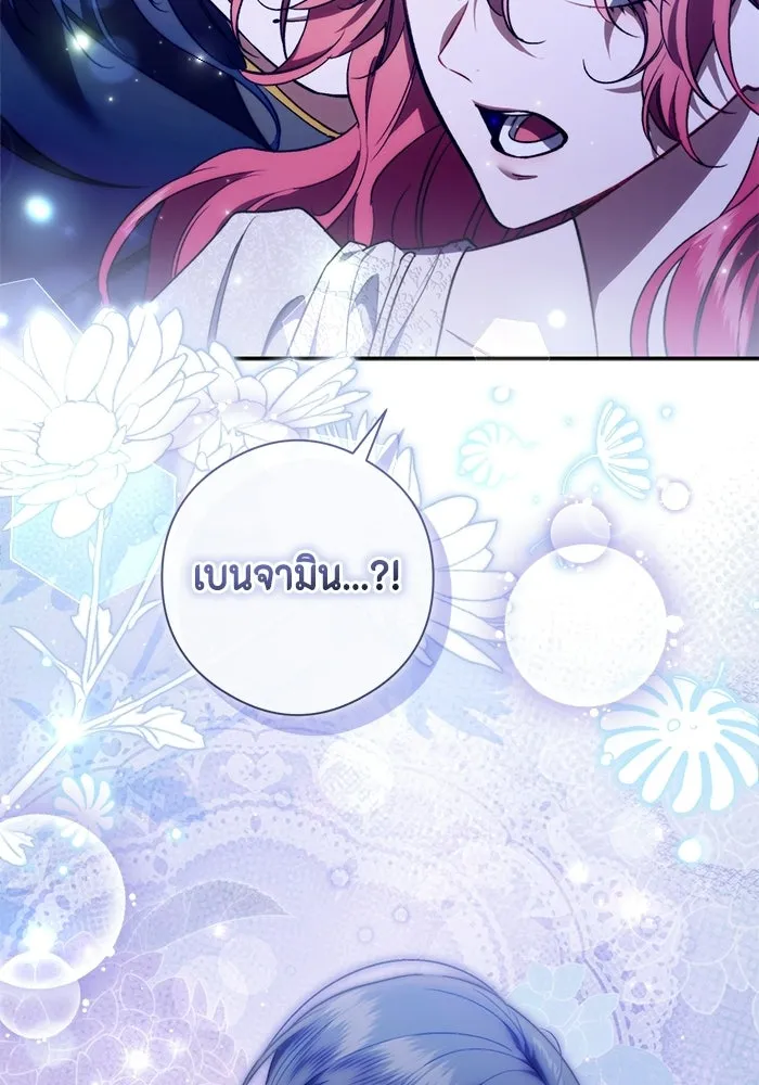 ขอวิธีส่งสามีลงนรก ตอนที่ 51 รูปที่ 106