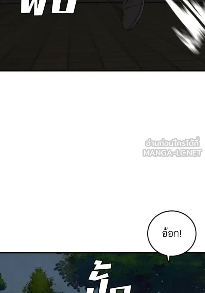 BAD GUY ตอนที่ 251 รูปที่ 96