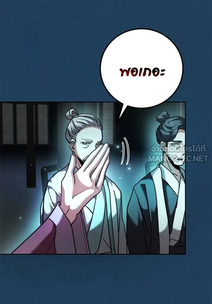 ออร่าดาราอัจฉริยะ ตอนที่ 45 รูปที่ 25