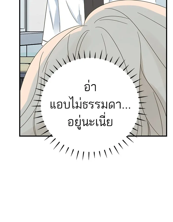 ฉันมันร้าย หรือเพราะโลกไม่น่ารัก ตอนที่ 101 รูปที่ 43