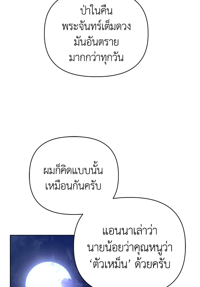 ชีวิตใหม่ในตระกูลมือสังหาร ตอนที่ 7 รูปที่ 67