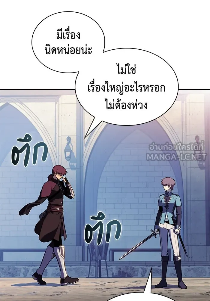 ลูกชายคนเล็กของดยุกคือมือสังหาร ตอนที่ 119 รูปที่ 54