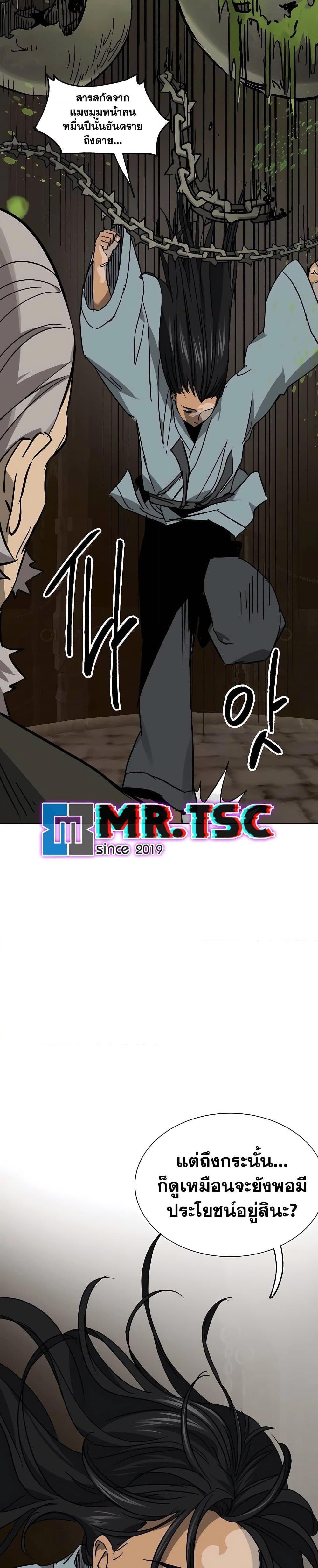 Manga-lc-com อ่านมังงะ อ่านการ์ตูน ออนไลน์ ฟรี Infinite Level Up in Murim ตอนที่ 1 2 3 4 5 6 7 8 9 10 11 12 13 14 ฟรี ไม่มีโฆษณา Manga-lc - อ่าน มังงะ อ่าน การ์ตูน ออนไลน์ อ่านมังงะ ฟรี