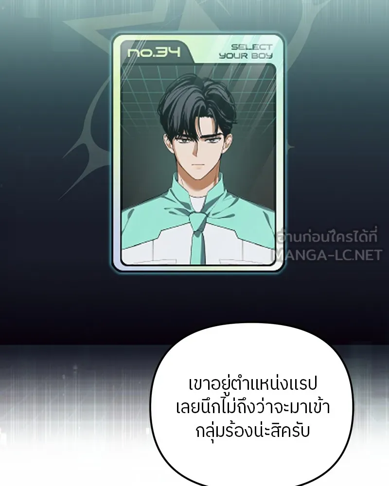 ย้อนเวลามาเป็นมักเน่ ตอนที่ 24 รูปที่ 18